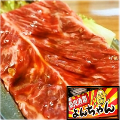 焼肉酒場よんちゃん 桜台駅 焼肉