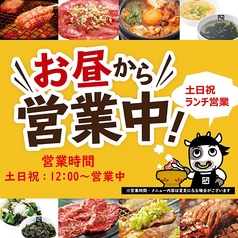 牛角 練馬店 桜台駅 焼肉