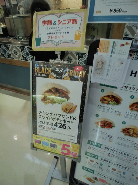 焼肉ホルモンたけ田 武蔵引田駅 焼肉