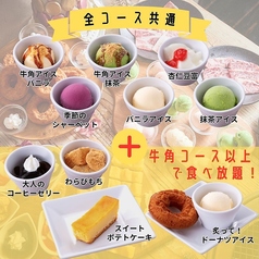 牛角 水道橋店 水道橋駅 焼肉