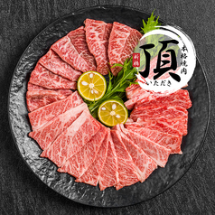 頂 新橋店 汐留駅 焼肉