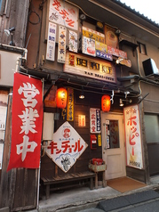 浅草 昭和軒 浅草駅 焼肉