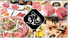 浅草焼肉 たん鬼 浅草駅 焼肉