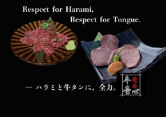 焼肉 牛壱心 浅草EKIMISE店 浅草駅 焼肉