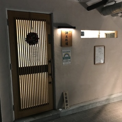 やき肉潮見牧場 潮見駅 焼肉