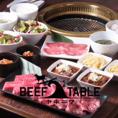 炭火熟成焼肉　ビーフテーブル 祐天寺駅 焼肉
