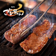 焼肉ごりちゃん 三軒茶屋店 西太子堂駅 焼肉