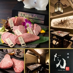 焼肉 だん 新宿本店 西武新宿駅 焼肉