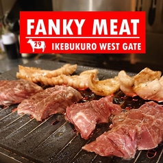 ファンキーミート 池袋西口店 要町駅 焼肉