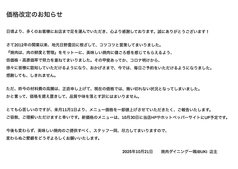 焼肉ダイニング 一颯 IBUKI 豊田駅 焼肉