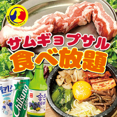 マシッタ マシッタ 赤羽店 赤羽駅 焼肉