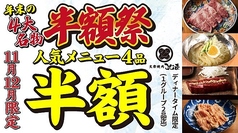 大衆焼肉こじま 金町店 金町駅 焼肉