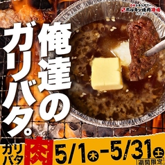 仙台ホルモン焼肉酒場 ときわ亭 高田馬場店 面影橋駅 焼肉