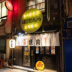 大衆焼肉 ばりとんっ 飯田橋駅 焼肉